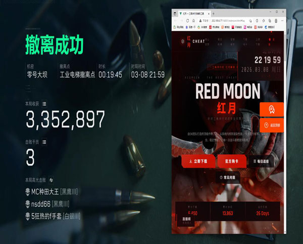三角洲手机版有外挂吗软件效果